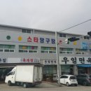 옥정당구장 이미지