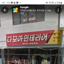 다모아솔루션 이미지