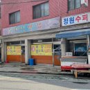 대성반점 앞 이미지