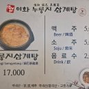 이화삼계탕 이미지