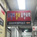 [경남 창원] 팔용동 가성비 맛집 술집 추천 "푸짐이실내포장마차" 솔직후기