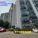 주공6단지 2 이미지