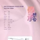 가야금산조및병창 이미지