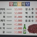 왕거미식당 이미지