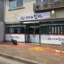 한짓골갈비
