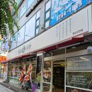 미나리 | 안산 고잔동 샤브샤브 맛집추천 청도미나리식당 후기