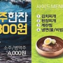 명륜진사갈비 학익점 이미지