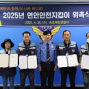 속초해양경찰서 이미지
