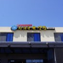 장위동유성집 이미지