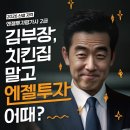 3엔젤
