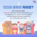 이야기가 있는 인공지능코딩 이미지