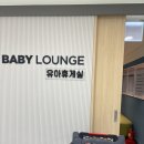롯데마트여천점