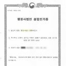 행정사법인 동행 이미지