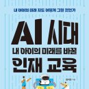 인재교육 이미지