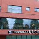 서천소방서-12 | [광양] 광양 가본 :: 광양불고기 고급 룸 식당 추천 feat. 아이 있는 대가족 추천