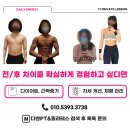 다엔 PT&필라테스 이미지