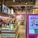 배스킨라빈스까치산역점