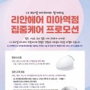 리안헤어미아 네이버블로그