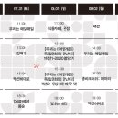 크러시온정 이미지