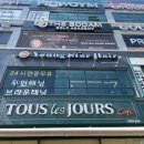영스타 헤어 동탄점 네이버블로그