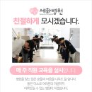 세화병원 이미지