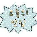 올능이능이버섯백숙 이미지