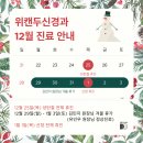 위캔두신경과 네이버블로그