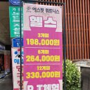 태능 당구장 이미지