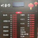 비룡관