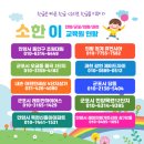 이루다수학교습소 - 부천시 원미구 계남로 193 | 평촌 한글 떼기 전문 소리로 한글을 이루다 교육이 있었습니다.