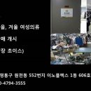 여성의류 - 강동구 구천면로 242 | 여성의류