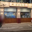 귀한족발청주 이미지