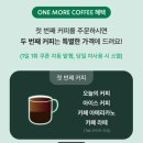 원커피(one coffee) 네이버블로그