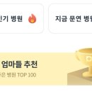 호소아청소년과의원 이미지