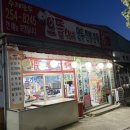 으뜸이네만두분식
