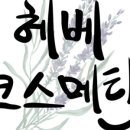엘뷰티 네이버블로그