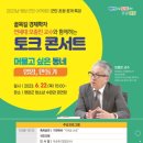 영암 군민아카데미 이미지