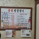 용궁 민물장어 이미지