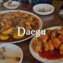 또이스치킨찜닭 수성점 | 대구 로컬 맛집 남구 대명동 또이스치킨찜닭 본점 점심 밥집 추천 주차