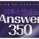 앤써학원
