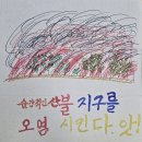 성서노인종합복지관 | 어르신들과 함께하는 환경 사랑: 성서노인종합복지관 어르신 대상 환경교육 3회기