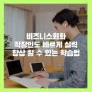 에이프릴잉글리시학원 | 비즈니스회화 직장인도 빠르게 실력 향상 할 수 있는 학습법 후기