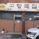 홍부용한식 티스토리