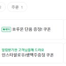 호루몬우직