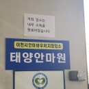 태양안마원