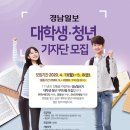 (주)경남일보 - 9562 | (주)경남일보