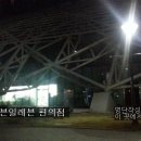MBC 아이돌스타 육상, 양궁 선수권대회 최종공지 (27일 PM8:35 수정) 이미지