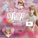 김동원 농장 | 어?? 아이 참~ 나를 위해 놀고 있었는데 미치겠다!!(feat. 6월)