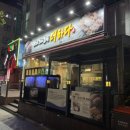맛있는 고기에 솜씨를 더하다 상인점 이미지