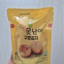 [UX/UI 후기] 못난이감자가 어때서?! 통창서 커피먹는 요즘일상